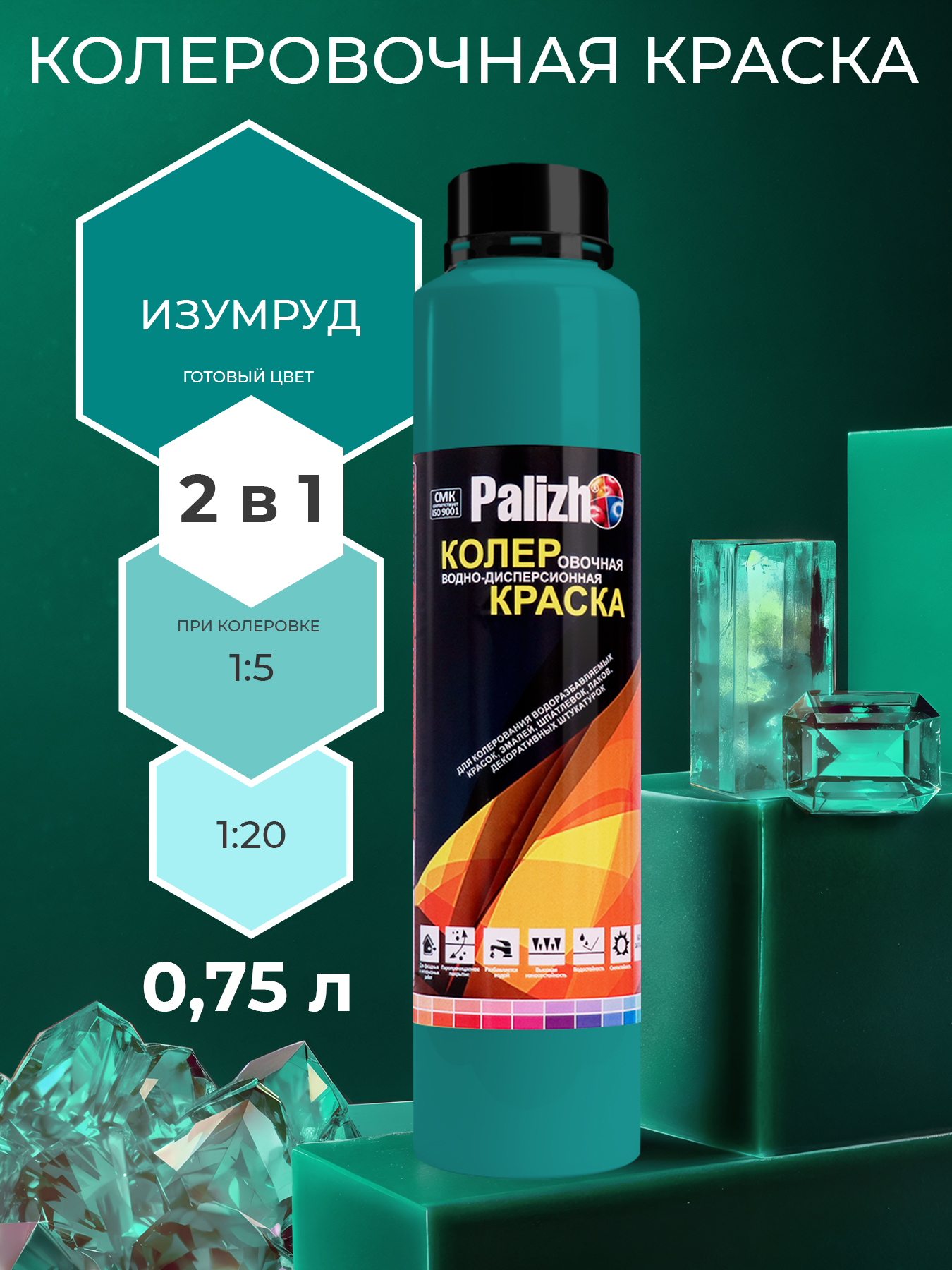 Колеровочная краска Palizh Интерьер/фасад (750мл, изумруд) — фото 3