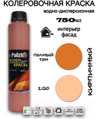 Колеровочная краска Palizh Интерьер/фасад (750мл, кирпичный)