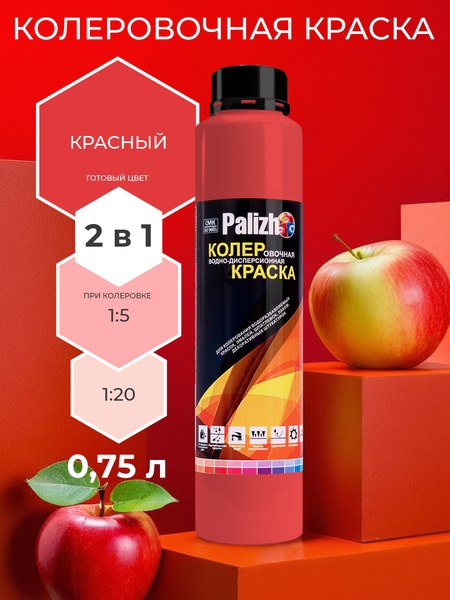 Колеровочная краска Palizh Интерьер/фасад (750мл, красный)