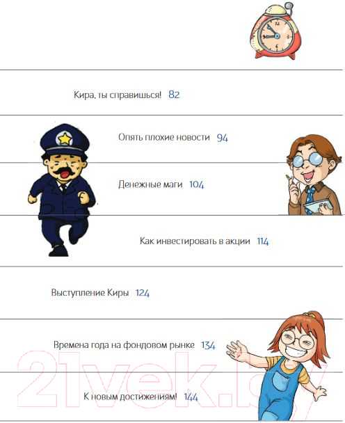 Комикс Попурри Пес по имени Мани в комиксах. Безганичные возможности денег (Шефер Б.) — фото 6