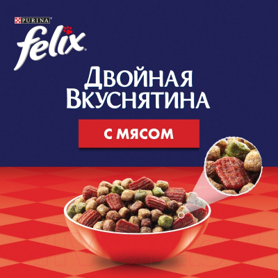 Сухой корм для кошек Felix Двойная вкуснятина с мясом (200г)