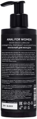 Лубрикант-гель Erotist Lubricants Anal для женщин на водной основе / 541611 (250мл)