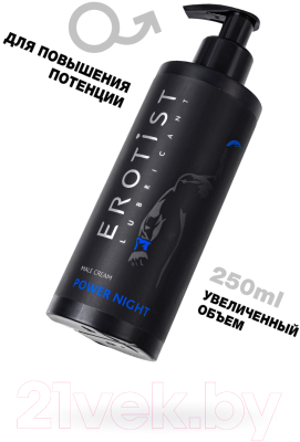 Лубрикант-крем Erotist Lubricants Power Night для повышения потенции / 541636 (250мл)