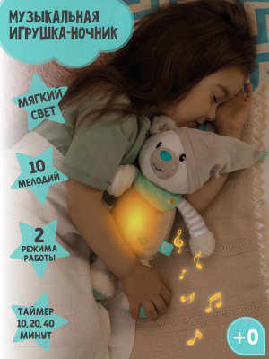 Интерактивная игрушка Amarobaby Buddy Bear Ночник / AMARO-104BD-B/28