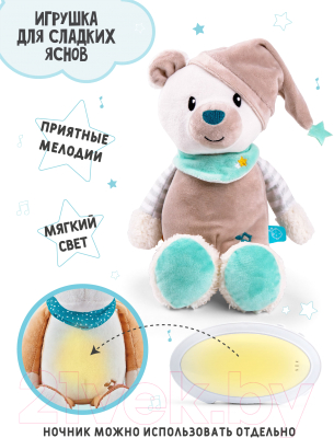 Интерактивная игрушка Amarobaby Buddy Bear Ночник / AMARO-104BD-B/28