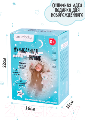 Интерактивная игрушка Amarobaby Buddy Bear Ночник / AMARO-104BD-B/28