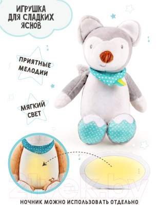 Интерактивная игрушка Amarobaby Buddy Wolf Ночник / AMARO-104BD-W/28