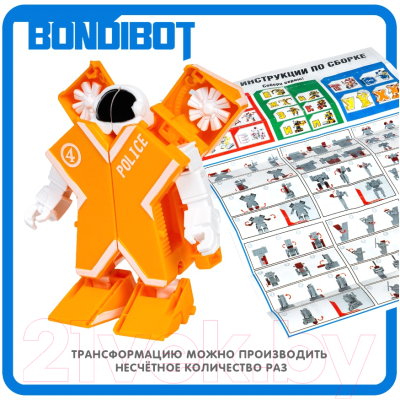 Робот-трансформер Bondibon Буква Х / ВВ5502