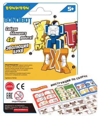 Робот-трансформер Bondibon Буква Х / ВВ5502