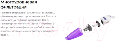 Вертикальный пылесос Kitfort KT-5121-1 (белый/фиолетовый)