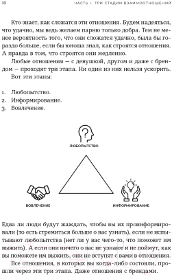 Книга Альпина Воронки продаж по методу StoryBrand (Миллер Д., Питерсон Дж.)