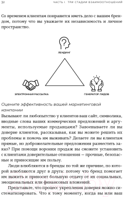 Книга Альпина Воронки продаж по методу StoryBrand (Миллер Д., Питерсон Дж.)