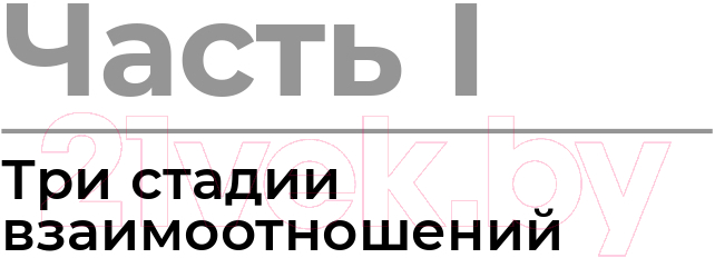 Нехудожественная книга Альпина Воронки продаж по методу StoryBrand (Миллер Д., Питерсон Дж.) — фото 6