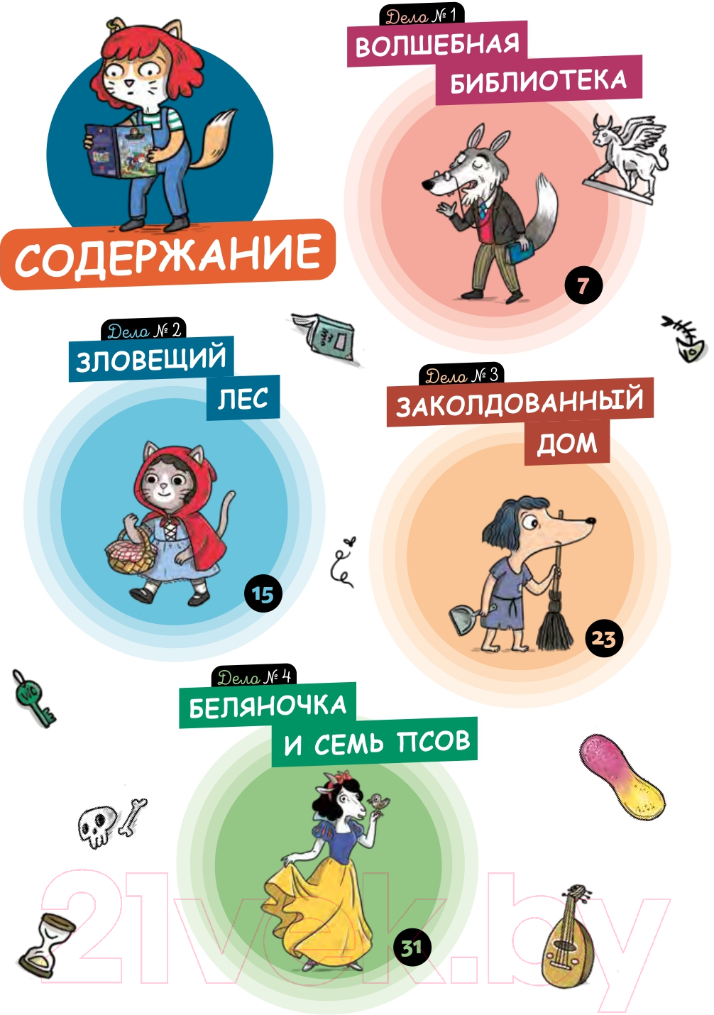 Художественная книга Альпина Детектив Таша Тунцова. В мире сказок (Мартен П.) — фото 3