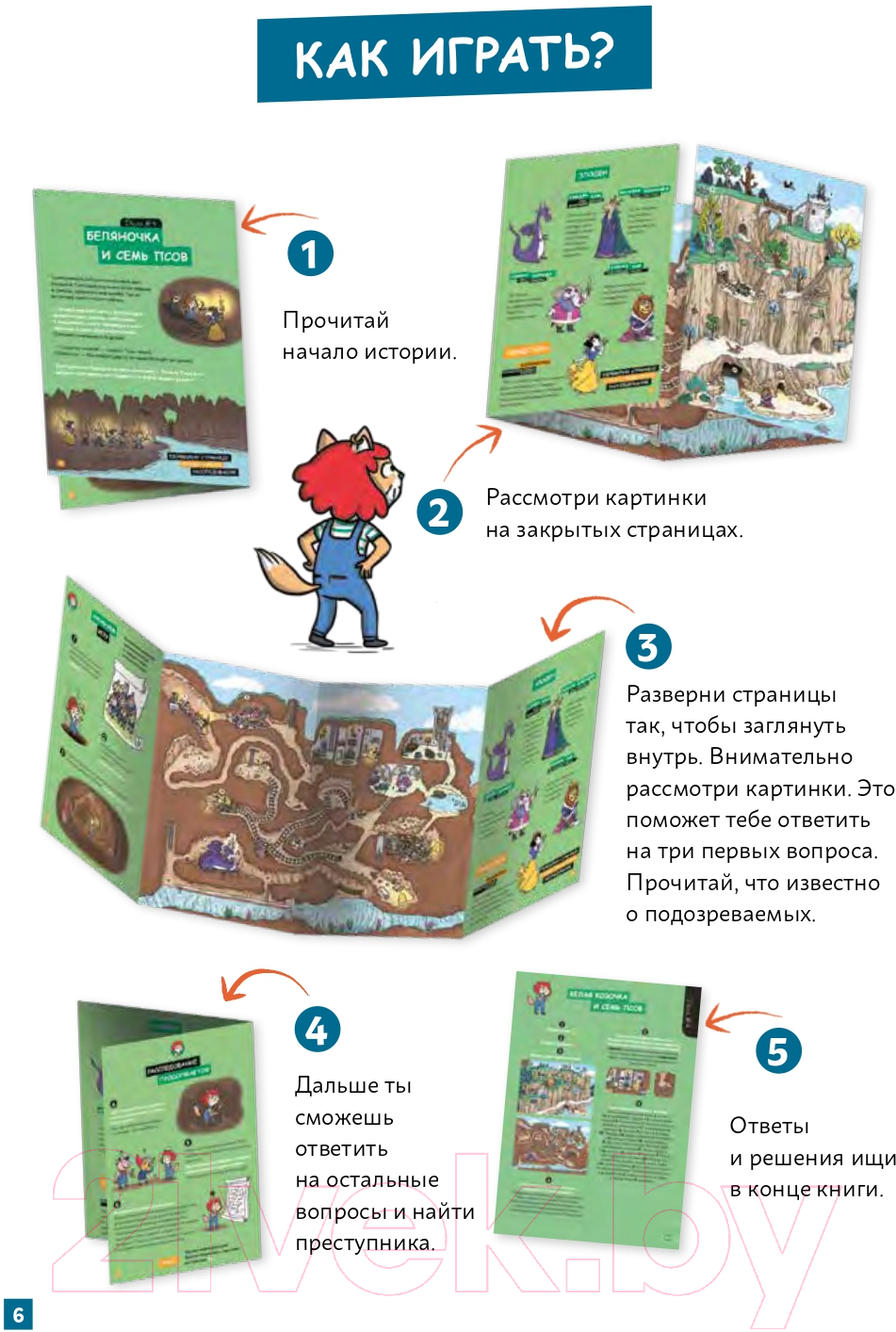 Художественная книга Альпина Детектив Таша Тунцова. В мире сказок (Мартен П.) — фото 5