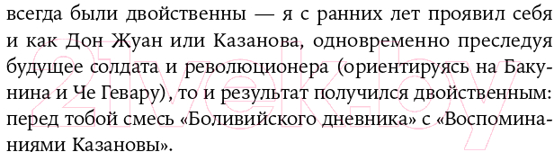Художественная книга Альпина Книга воды (Лимонов Э.) — фото 5