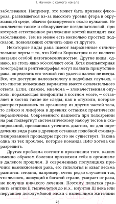 Книга Альпина Мятежная клетка. Рак, эволюция и новая наука о жизни (Арни К.)