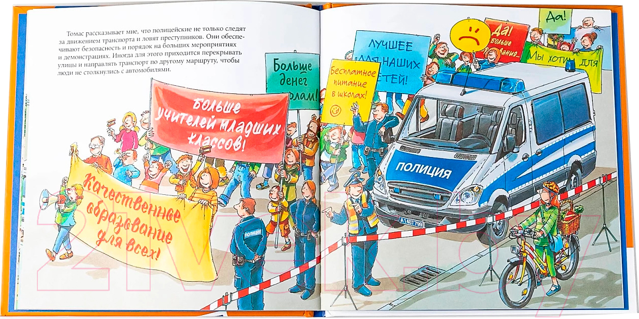 Художественная книга Альпина Полицейский (Бучков Р.) — фото 4