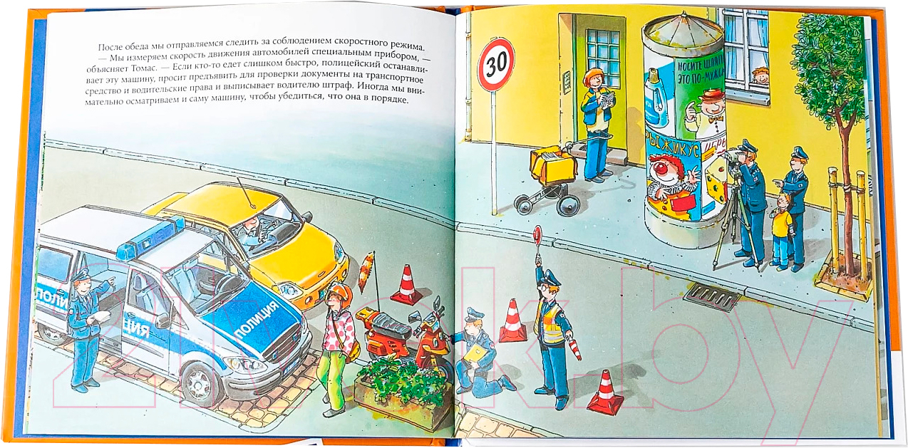 Художественная книга Альпина Полицейский (Бучков Р.) — фото 5