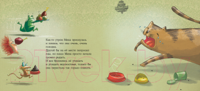 Художественная книга Альпина Капризная кошка Мина и другие истории (Козикоглу Т.) — фото 4