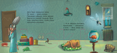 Художественная книга Альпина Капризная кошка Мина и другие истории (Козикоглу Т.) — фото 6