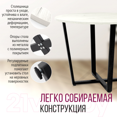 Купить Обеденный стол Millwood Лофт Орлеан Л18 D100 в Слуцке