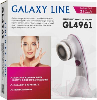 Электрощетка для лица Galaxy GL 4961