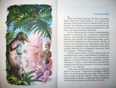 Изображение товара Книга Самовар Фантастические рассказы (Саломатов А.)