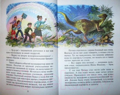 Изображение товара Книга Самовар Фантастические рассказы (Саломатов А.)