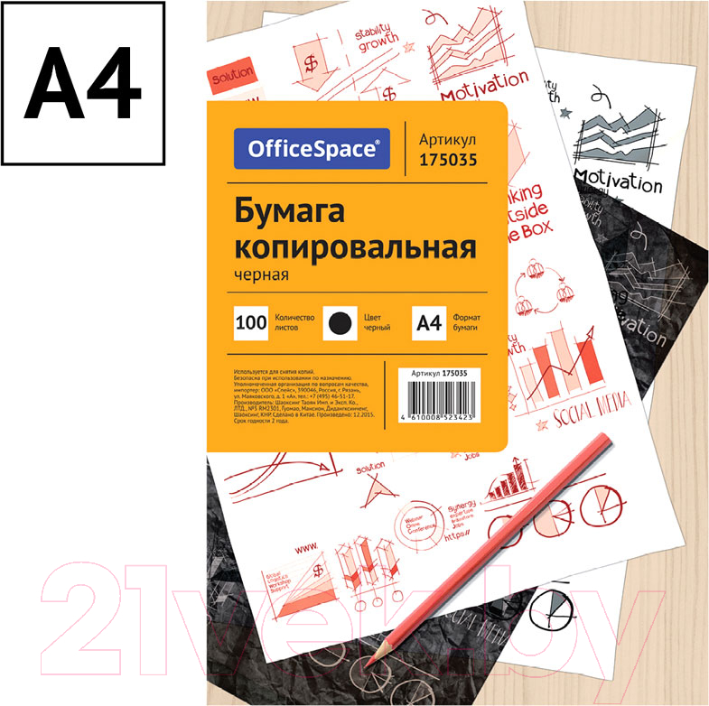 Бумага копировальная OfficeSpace CP_342/ 175035 — фото 2