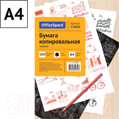 Бумага копировальная OfficeSpace CP_342/ 175035