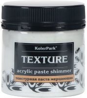 Текстурная паста KolerPark Texture мерцающая (150мл, иней) - 