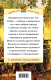Миниатюра изображения товара Книга Эксмо Приключения Тома Сойера. Внеклассное чтение (Твен М.)