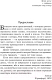 Миниатюра изображения товара Книга Эксмо Приключения Тома Сойера. Внеклассное чтение (Твен М.)