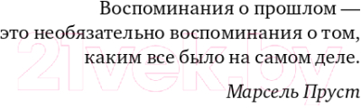 Книга Эксмо Устойчивый мозг. Как сохранить мозг продуктивным (Гупта С.)