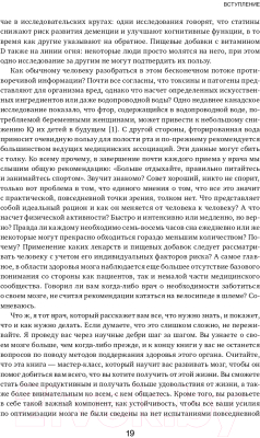 Книга Эксмо Устойчивый мозг. Как сохранить мозг продуктивным (Гупта С.)