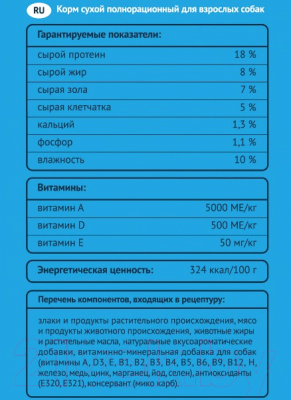 Сухой корм для собак ProХвост Мясное ассорти (2.5кг)