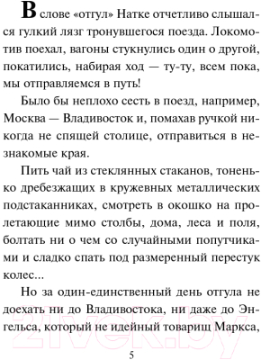 Книга Эксмо Оплаченный диагноз (Устинова Т.В.)