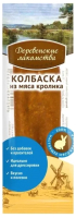 

Лакомство для собак Деревенские лакомства, Мини колбаски из мяса кролика