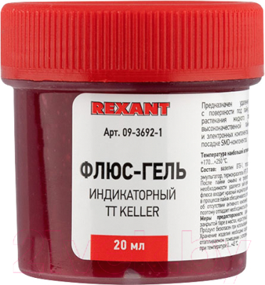 Флюс для пайки Rexant TT Keller Индикаторный 09-3692-1 (20 мл, банка, блистер)