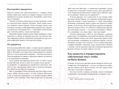 Книга Альпина Я - копирайтер. Как зарабатывать с помощью текстов (Богданова М.)