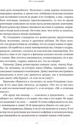 Книга Альпина Memo. Секреты создания структуры и персонажей + покет (Воглер К.)