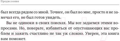 Книга Альпина Держи баланс! Самоучитель (Семенчук А.)