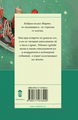 Книга АСТ Вафли по-шпионски (Вильмонт Е.Н.)