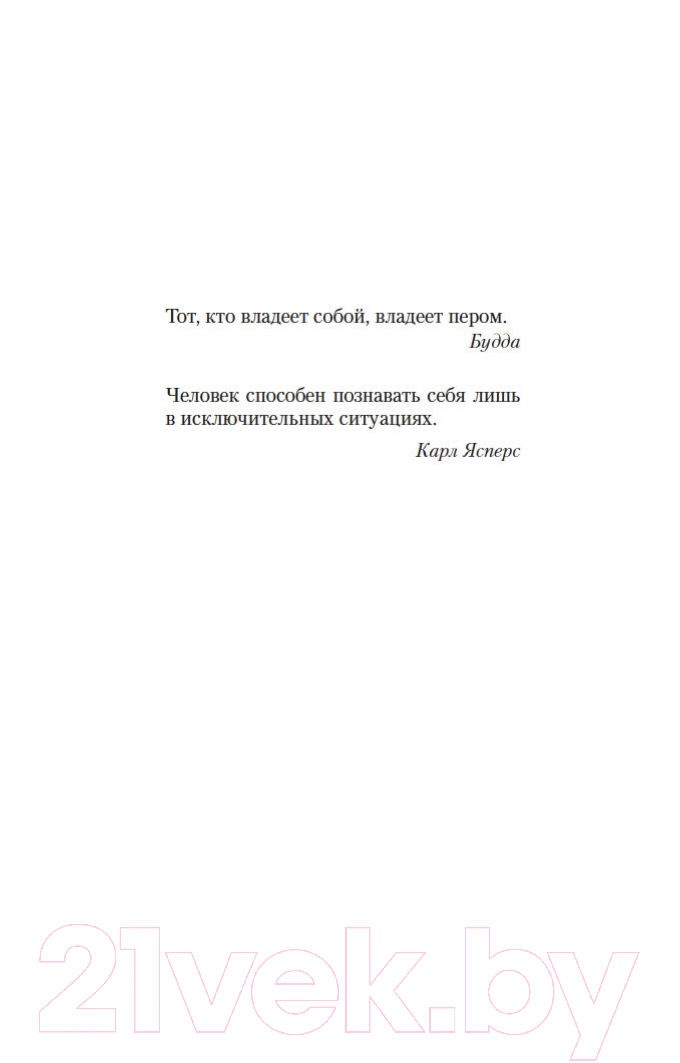Художественная книга Азбука День, когда я научился жить (Гунель Л.) — фото 6