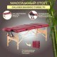 Массажный стол Calmer Bamboo Three 70 (красный) - 