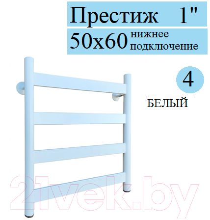 Полотенцесушитель водяной Ростела Престиж 50x60/4 (1") (белый, нижнее подключение) — фото 2