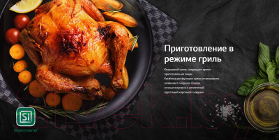 Изображение товара Микроволновая печь LG MH63M38GISW