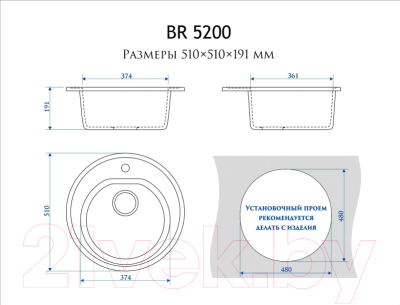 Мойка кухонная со смесителем Berge BG-5200 + смеситель GR-3505 (белый/артик)