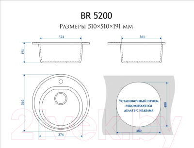 Мойка кухонная со смесителем Berge BG-5200 + смеситель GR-4003 (песочный/классик)